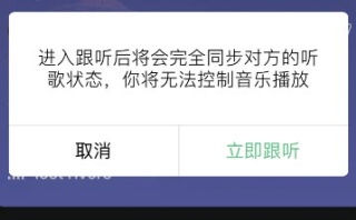 QQ音乐乐心功能怎么开启