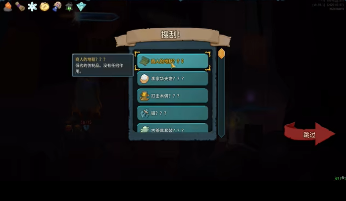 杀戮尖塔2怎么攻击假商店商人