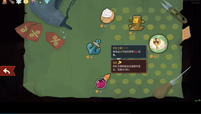 杀戮尖塔2怎么攻击假商店商人