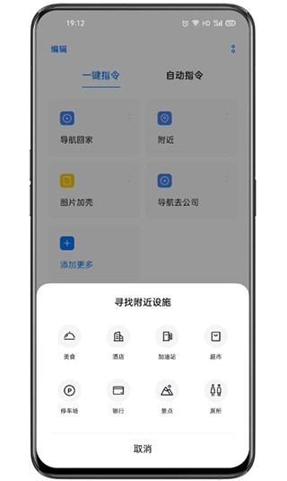 小布指令app最新版截图1