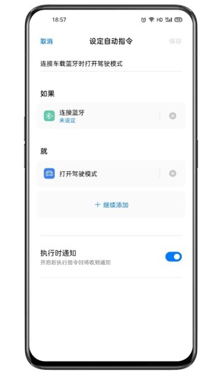 小布指令app最新版截图3