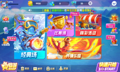 千炮街机捕鱼单机版