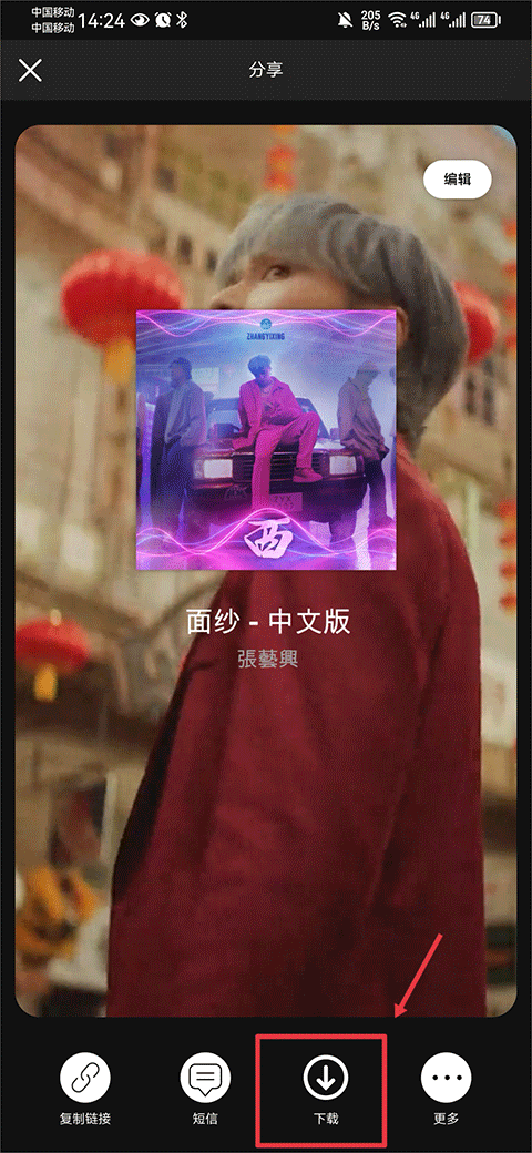 Spotify中文版