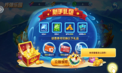 千炮街机捕鱼单机版