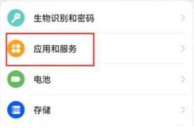 华为Hmscore最新版