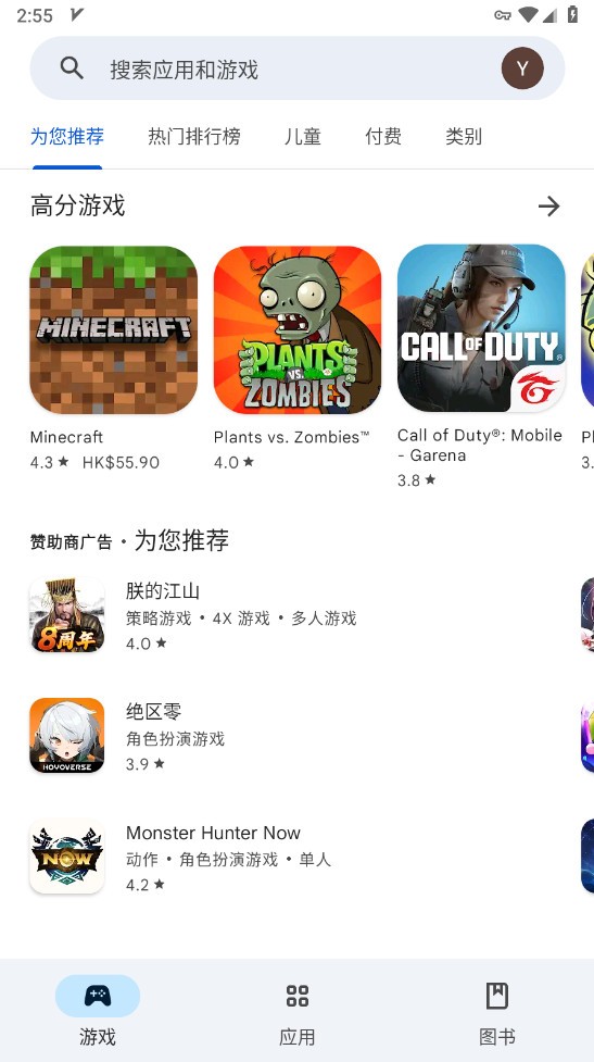 GooglePlay服务安卓版截图2