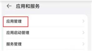 华为Hmscore最新版