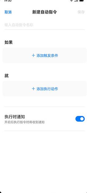 小布指令app最新版