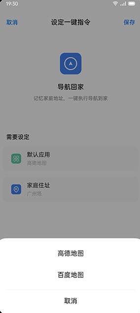 小布指令app最新版