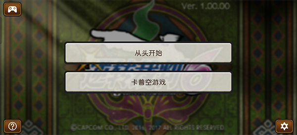 逆转裁判6
