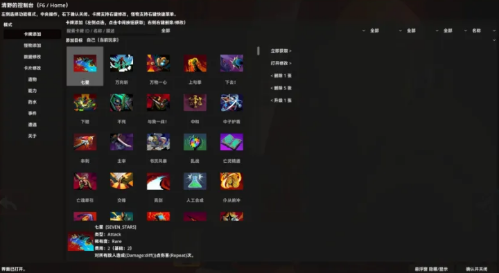 杀戮尖塔2怎么卡无限删卡