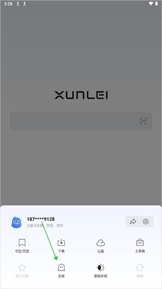 迅雷浏览器安卓版