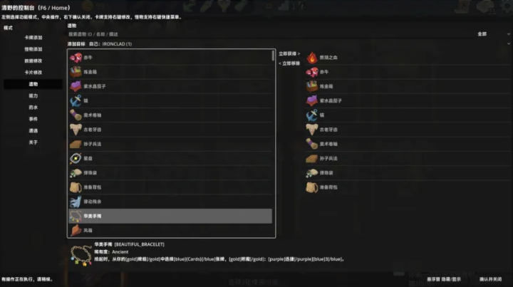 杀戮尖塔2怎么卡无限删卡