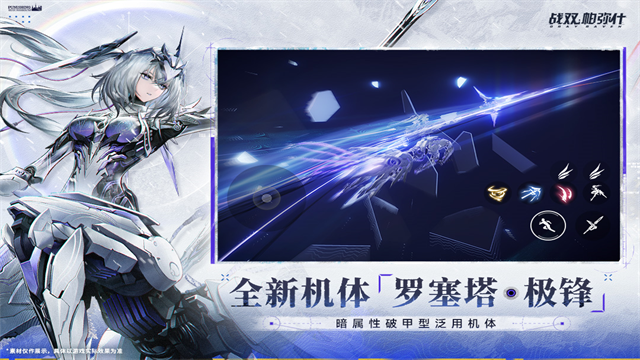 云战双帕弥什最新版截图1