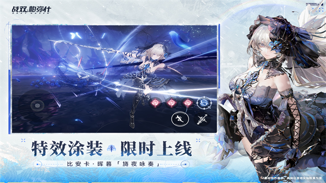 云战双帕弥什最新版截图2