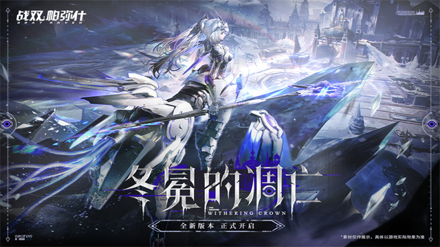 云战双帕弥什最新版截图4