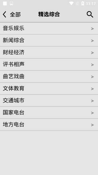 龙卷风收音机无广告版