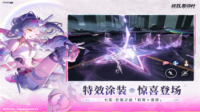 云战双帕弥什最新版截图3