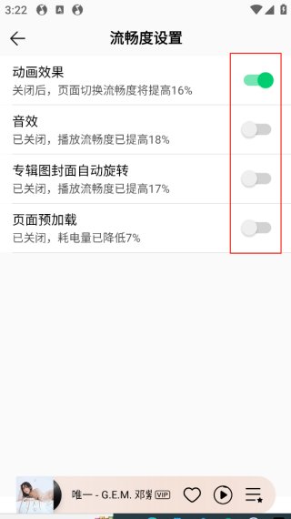 QQ音乐怎么开启简洁模式