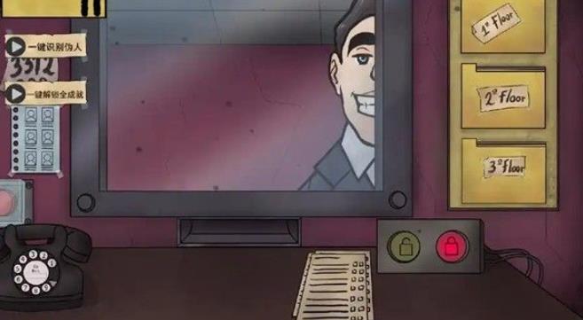 那不是我的邻居