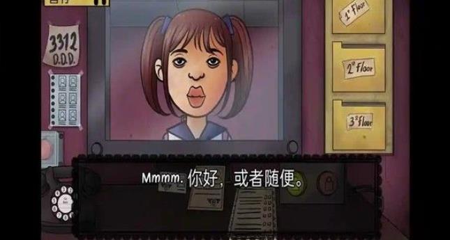 那不是我的邻居