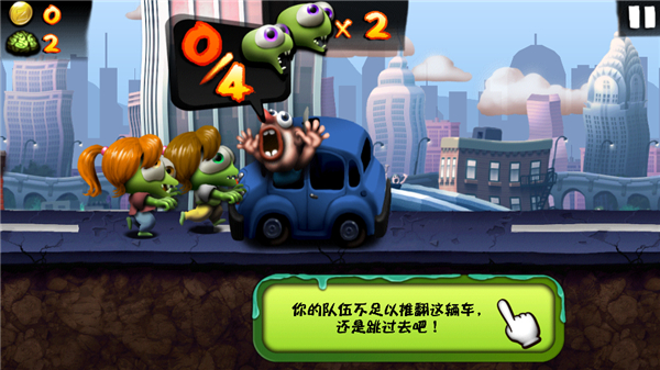 僵尸尖叫手机版