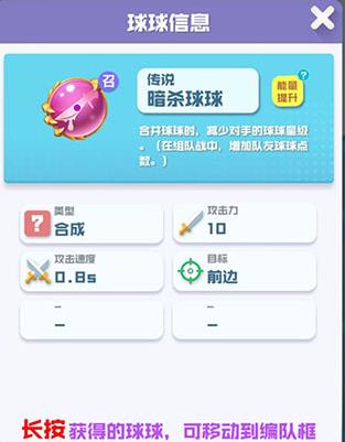 球球英雄最新版