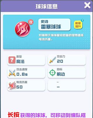 球球英雄最新版