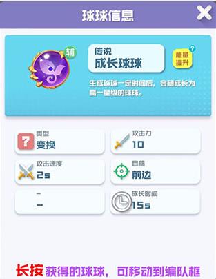 球球英雄最新版