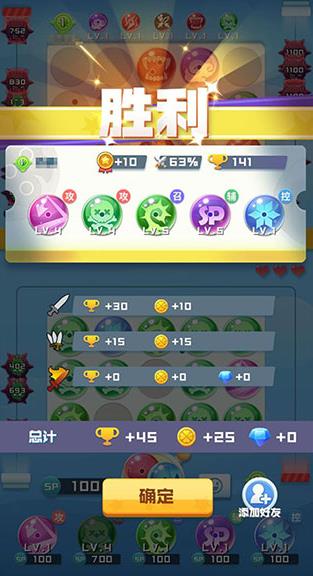 球球英雄最新版