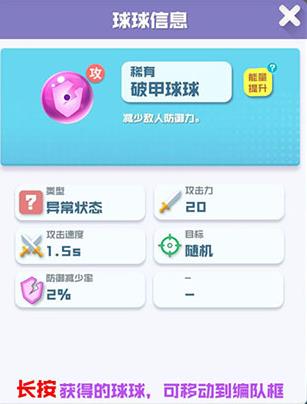 球球英雄最新版