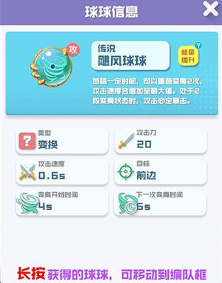 球球英雄最新版