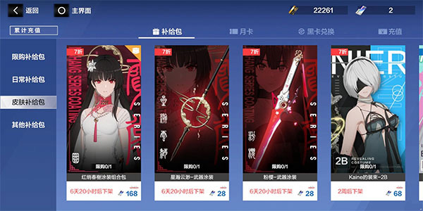 云战双帕弥什最新版