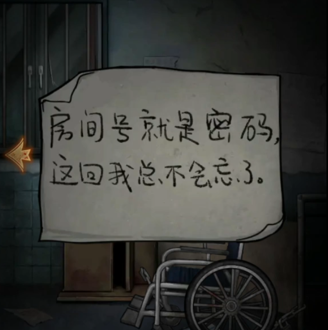 浮路病院第1章归来攻略