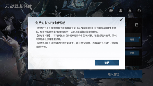 云战双帕弥什最新版
