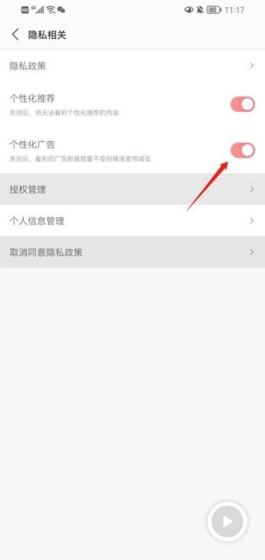 蜻蜓fm怎么跳过片头片尾