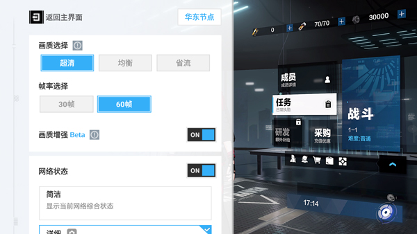 云战双帕弥什最新版
