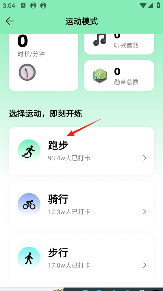 QQ音乐怎么开启dj闪光灯