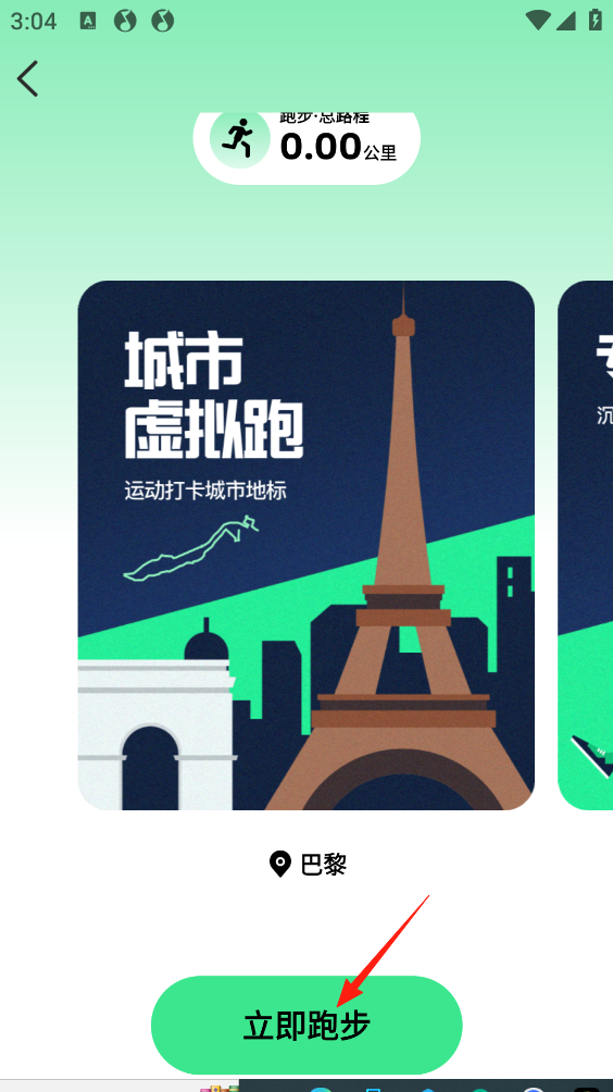 QQ音乐怎么开启dj闪光灯