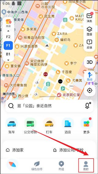 腾讯地图怎么设置路线偏好