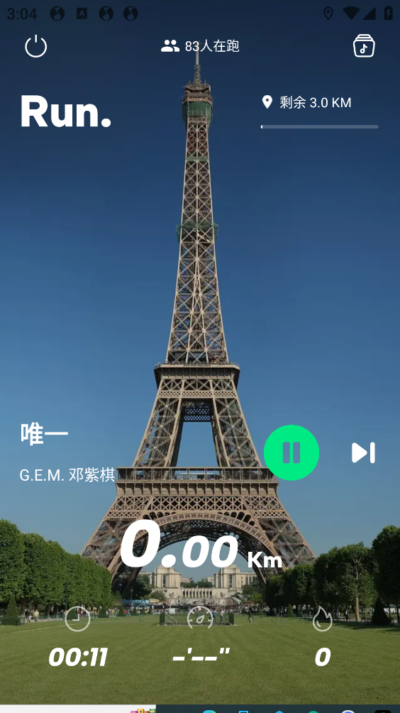 QQ音乐怎么开启dj闪光灯