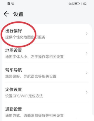 腾讯地图怎么设置路线偏好