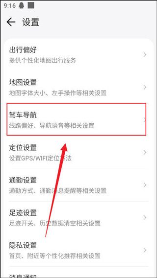 腾讯地图怎么设置路线偏好