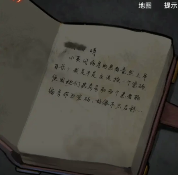 浮路病院第1章归来攻略