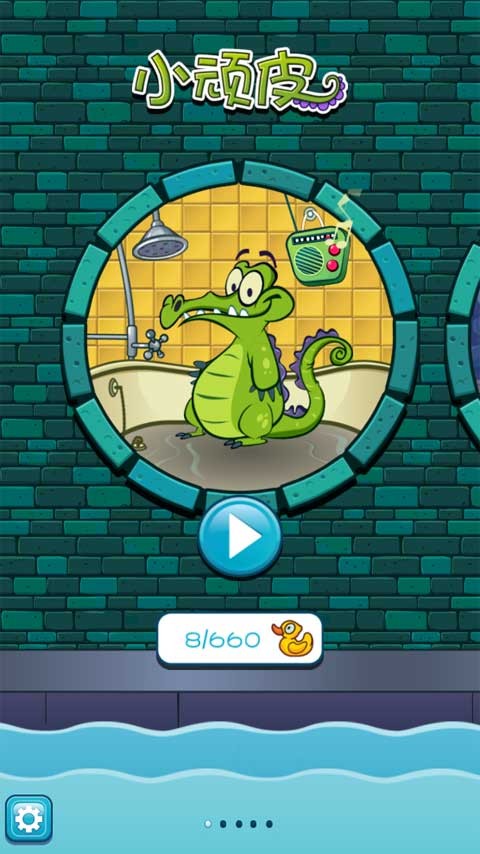 鳄鱼小顽皮爱洗澡截图3