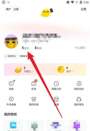花椒直播怎么取消关注