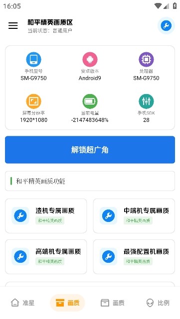 雨泽工具箱最新版截图2