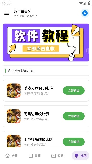 雨泽工具箱最新版截图3