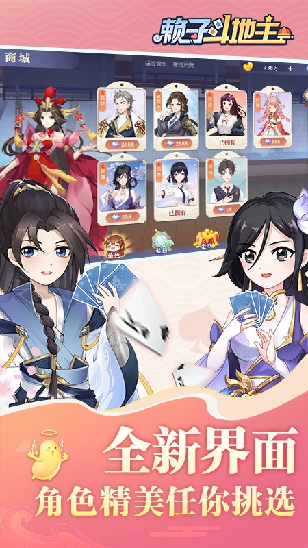 单机癞子斗地主截图1