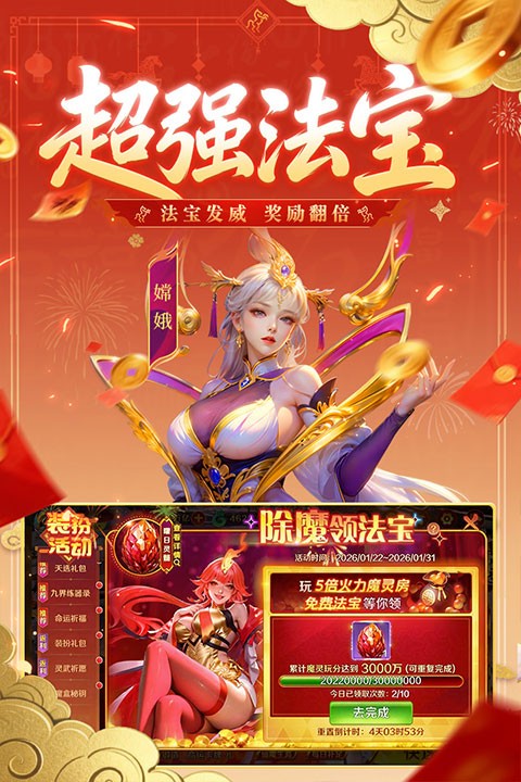 新仙魔九界互通版截图3